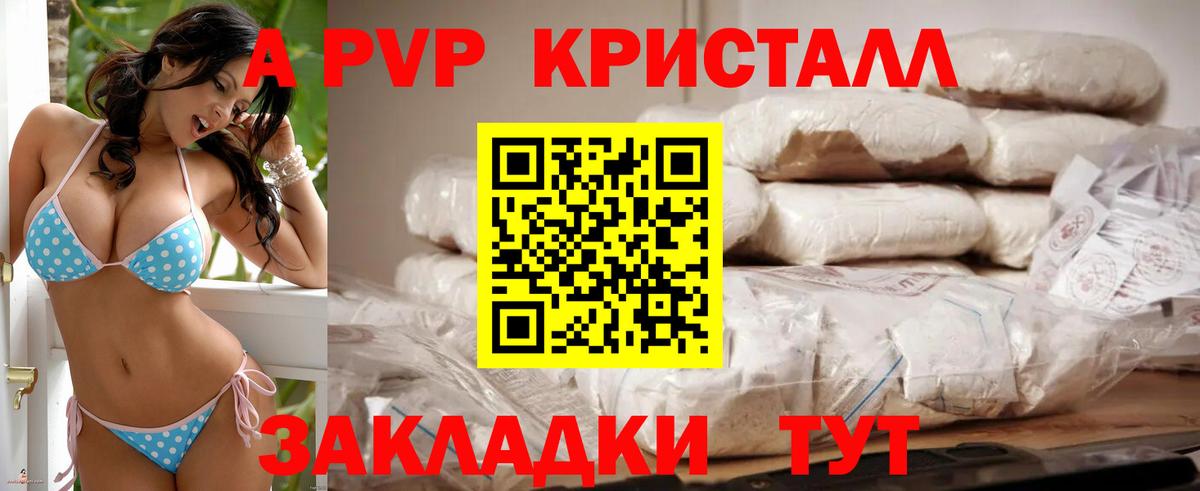 Советская Гавань  A-PVP VHQ  Вход с VPN  A PVP  A PVP СК КРИС 