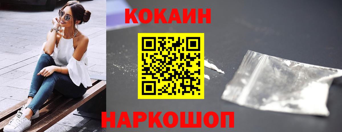 COCAIN FishScale  COCAIN  Советская Гавань  Вход с VPN 