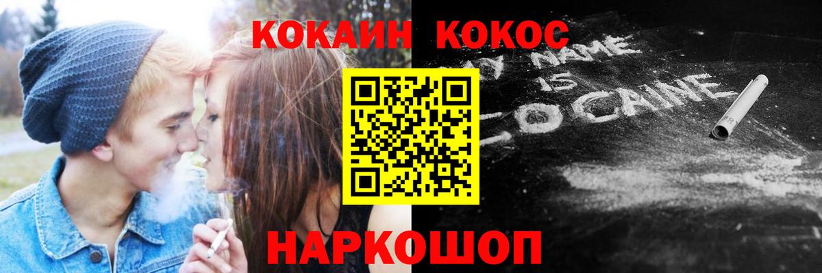 Кокаин 98% Советская Гавань