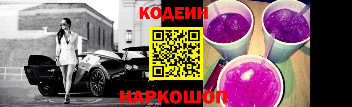 Codein напиток Lean (лин)  Вход с VPN  Кодеин напиток Lean (лин)  Советская Гавань 