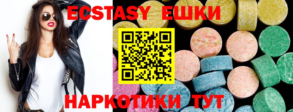 Ecstasy XTC Советская Гавань