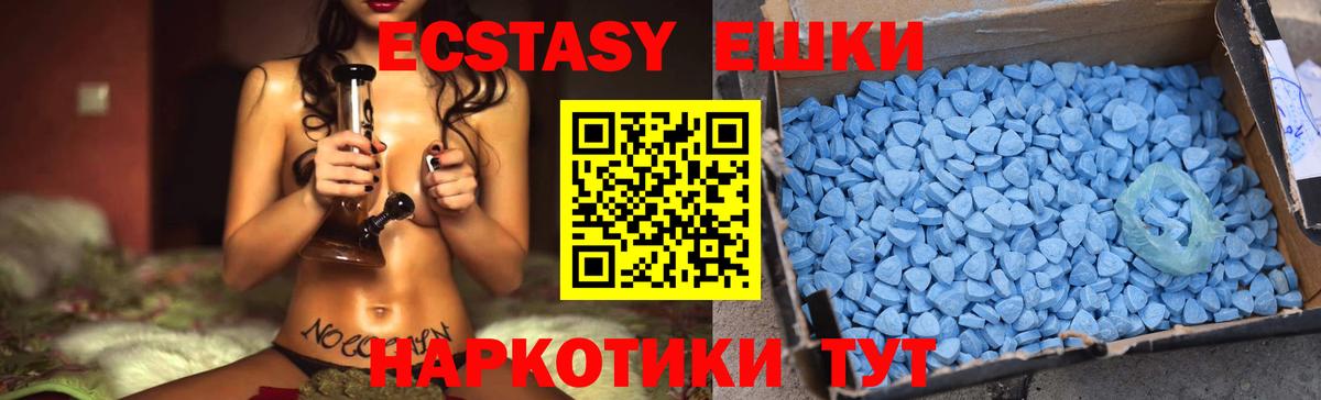 Ecstasy 99%  mega ONION  Ecstasy mix  Советская Гавань  Вход с VPN 