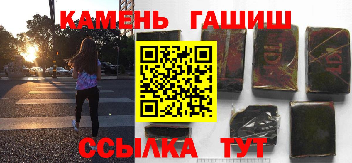 Гашиш хэш  ГАШ AMNESIA HAZE  Советская Гавань  Вход с VPN 