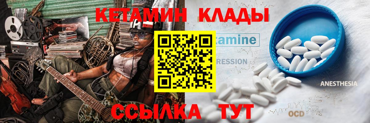 Советская Гавань  Кетамин VHQ  Кетамин ketamine  Вход с VPN 
