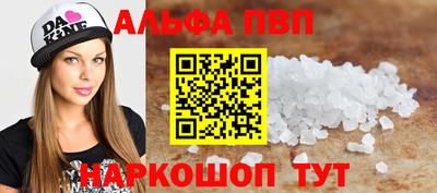 apvp Рязань