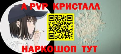 apvp Рязань