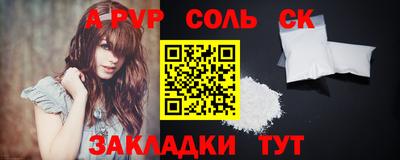 apvp Рязань