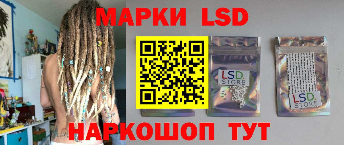 Лсд 25 экстази ecstasy Советская Гавань