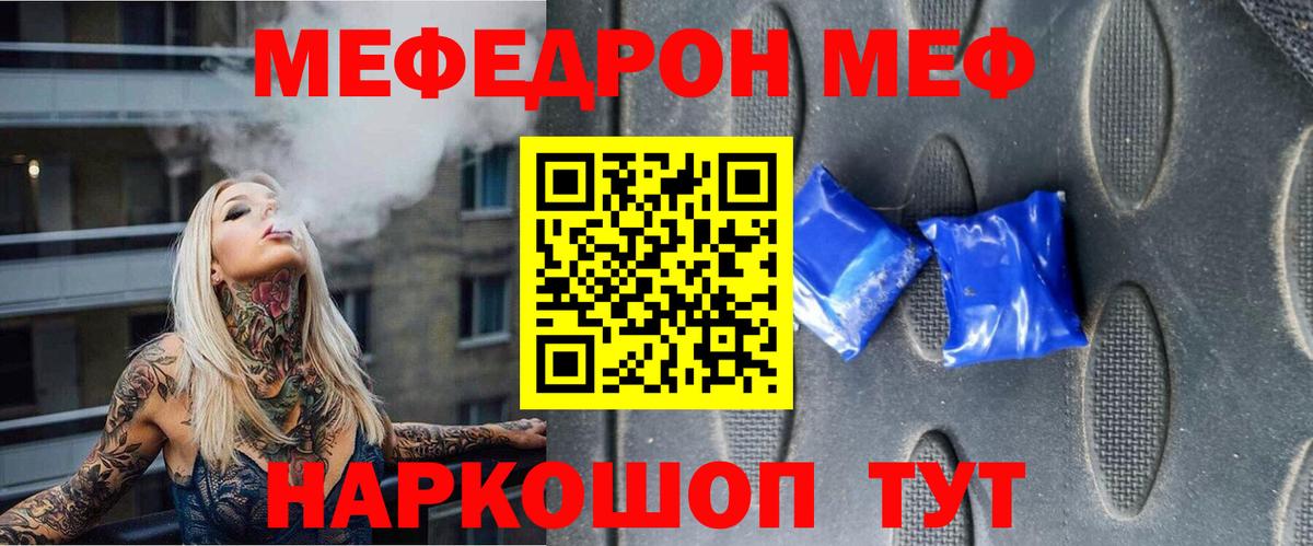 Мефедрон 4 MMC  Вход с VPN  Советская Гавань  Мефедрон  МЕФ VHQ  МЯУ-МЯУ 