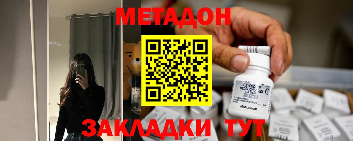 Советская Гавань  МЕТАДОН VHQ  Метадон VHQ  Вход с VPN 