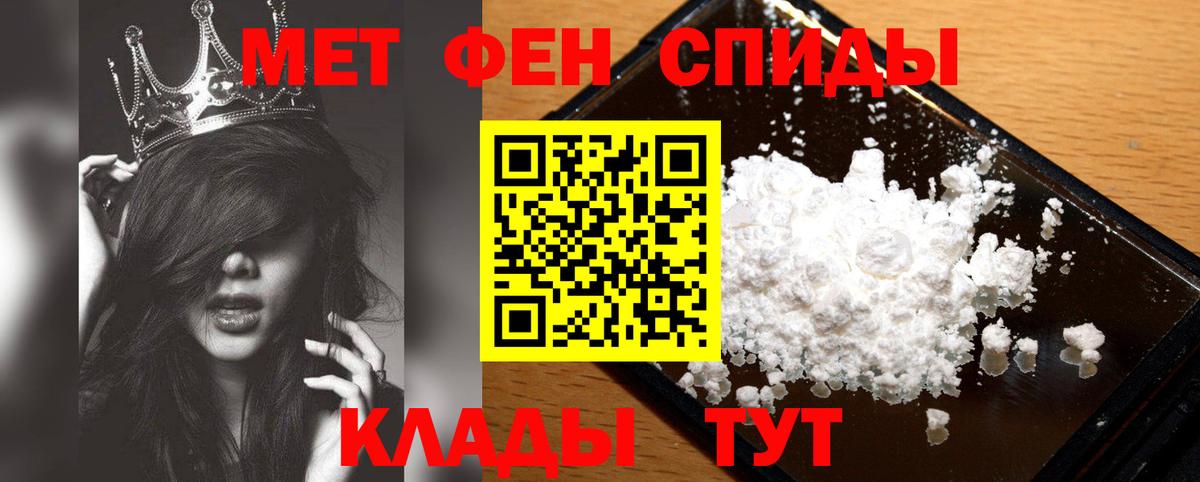 Метамфетамин кристалл Советская Гавань