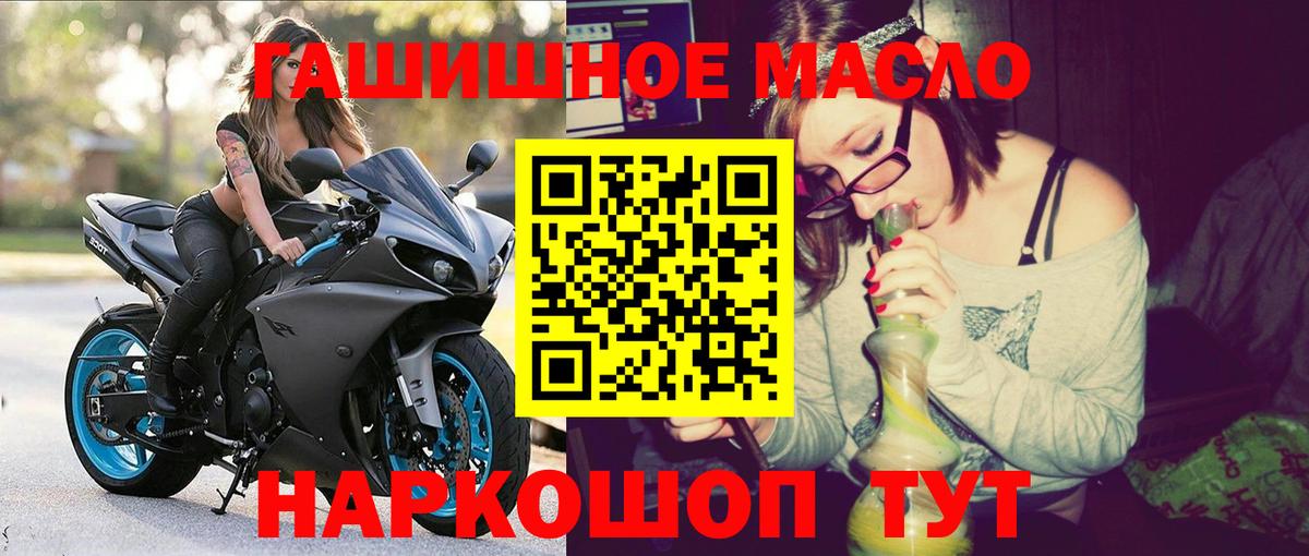 ТГК гашишное масло Советская Гавань