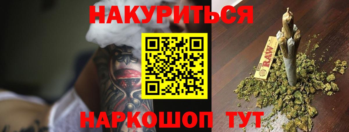 Каннабис White Widow Советская Гавань
